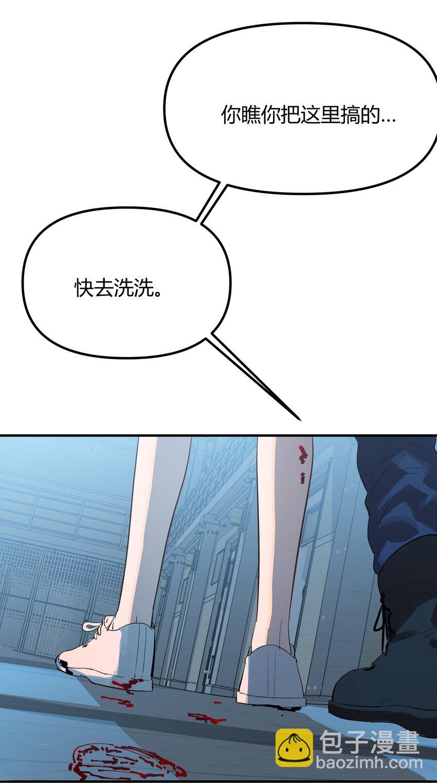 第4话 不过是胆小鬼