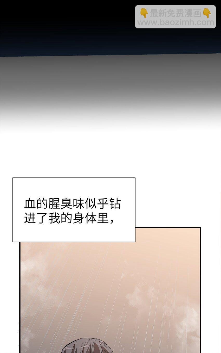 第4话 不过是胆小鬼