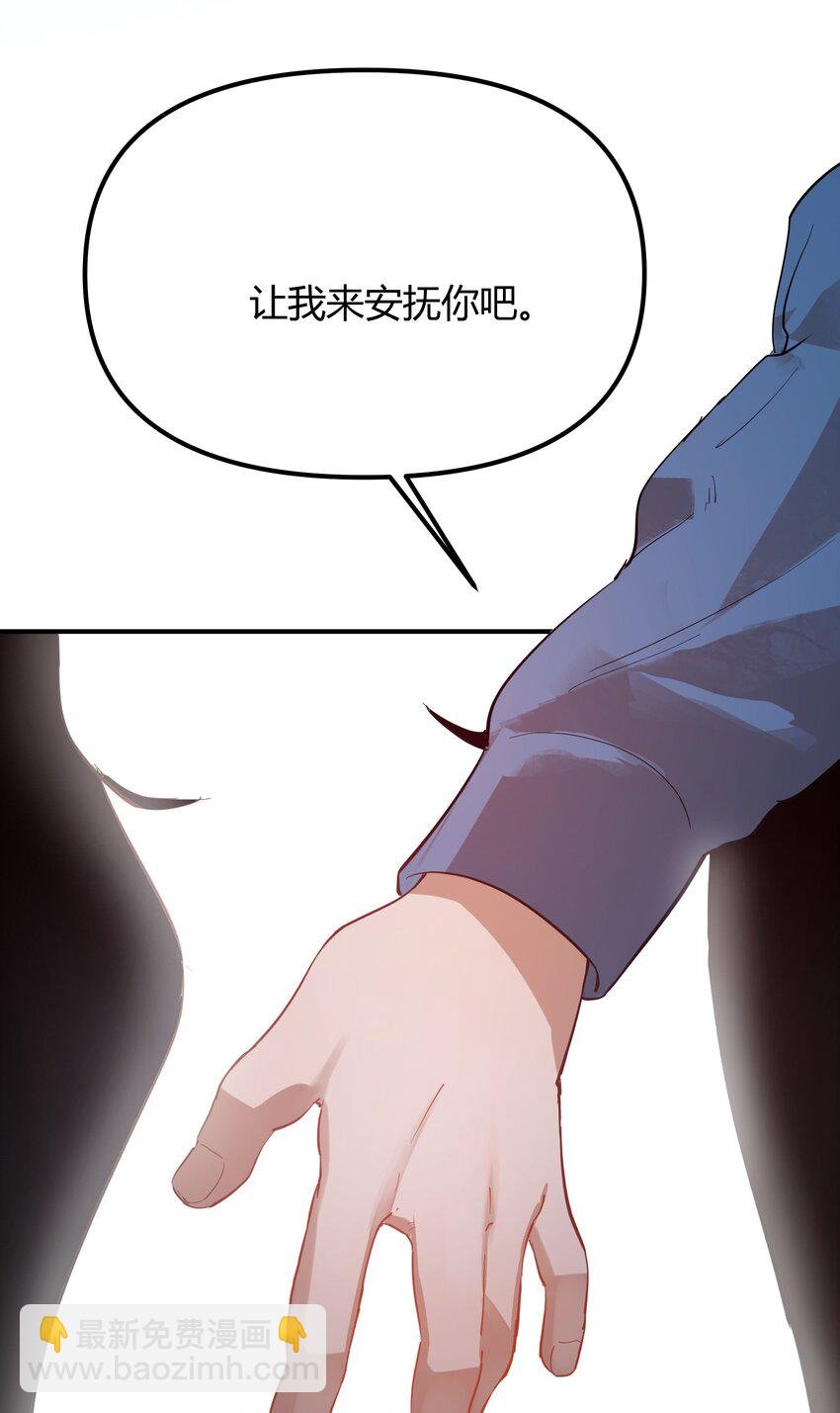 第4话 不过是胆小鬼