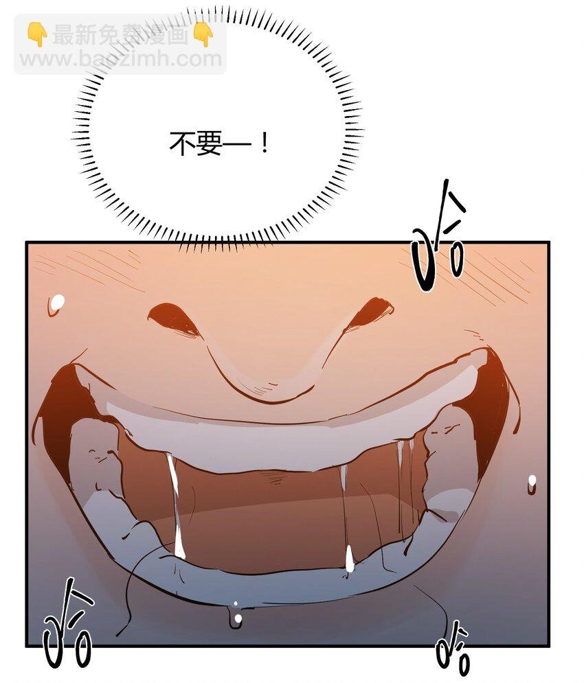 第4话 不过是胆小鬼