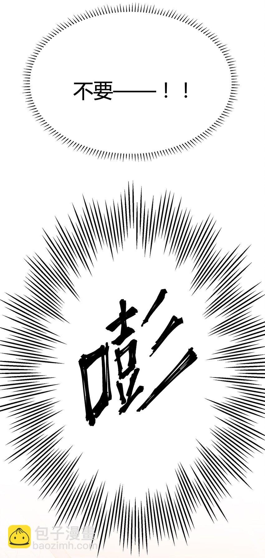 第4话 不过是胆小鬼