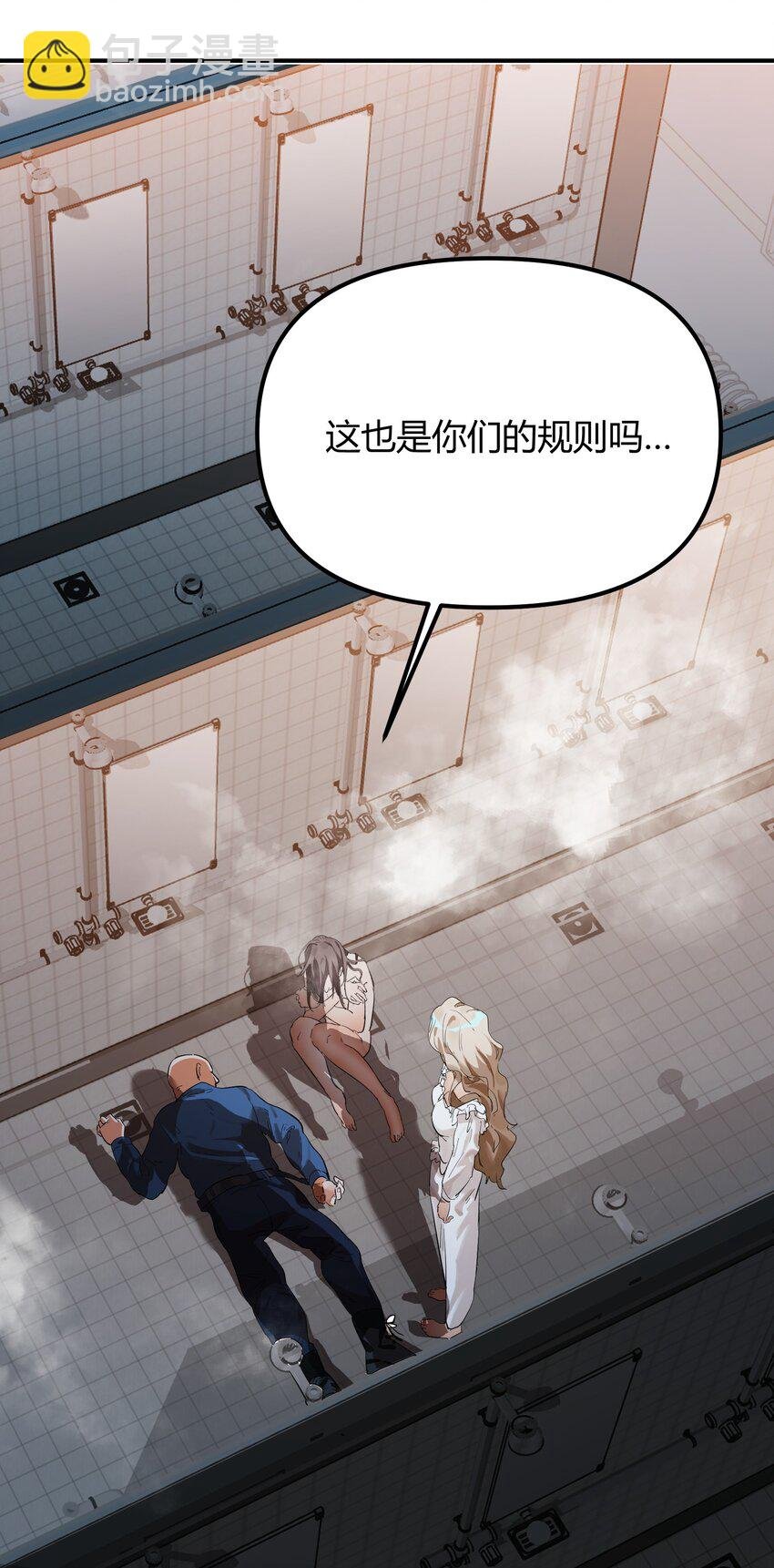 第4话 不过是胆小鬼