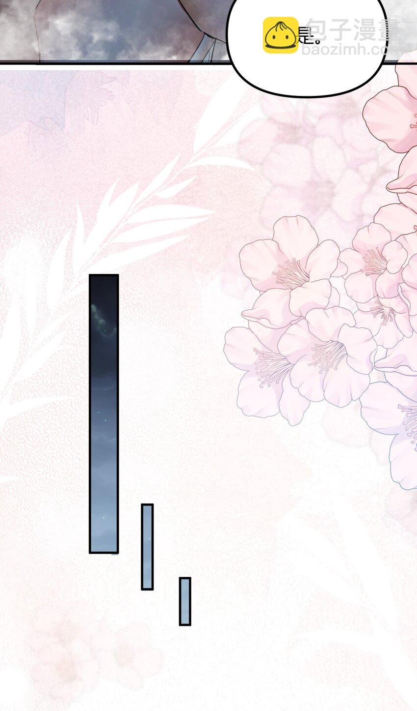 第4话 不过是胆小鬼