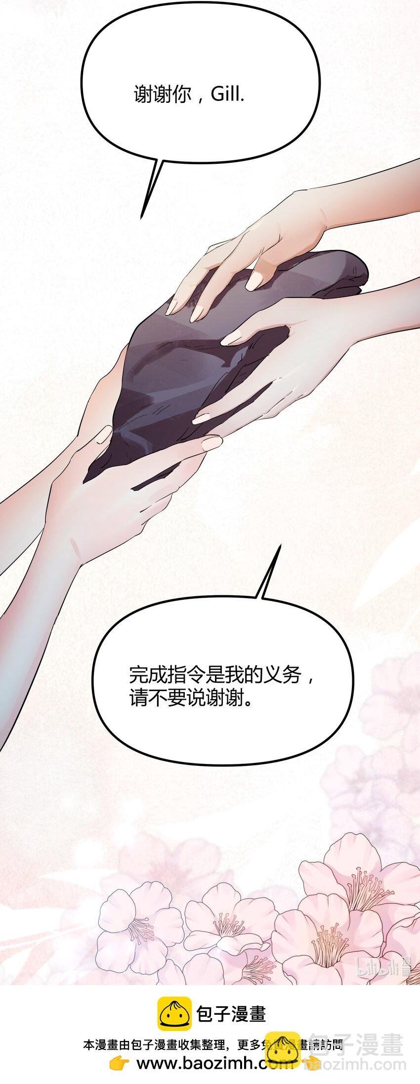 第4话 不过是胆小鬼