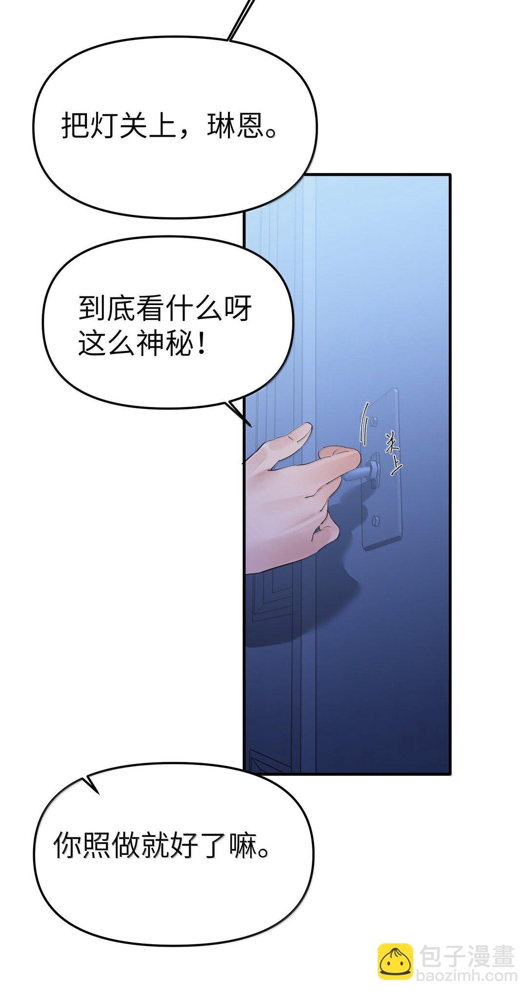 第二单元 第11话 侵入者
