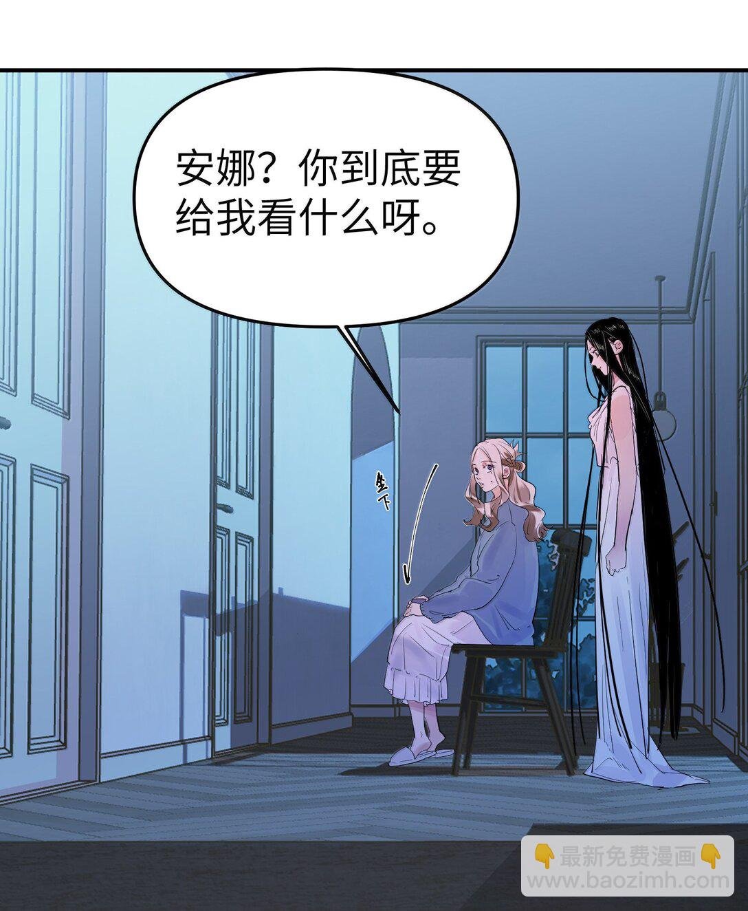 第二单元 第11话 侵入者