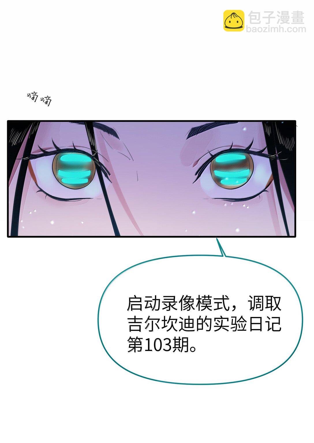 第二单元 第11话 侵入者