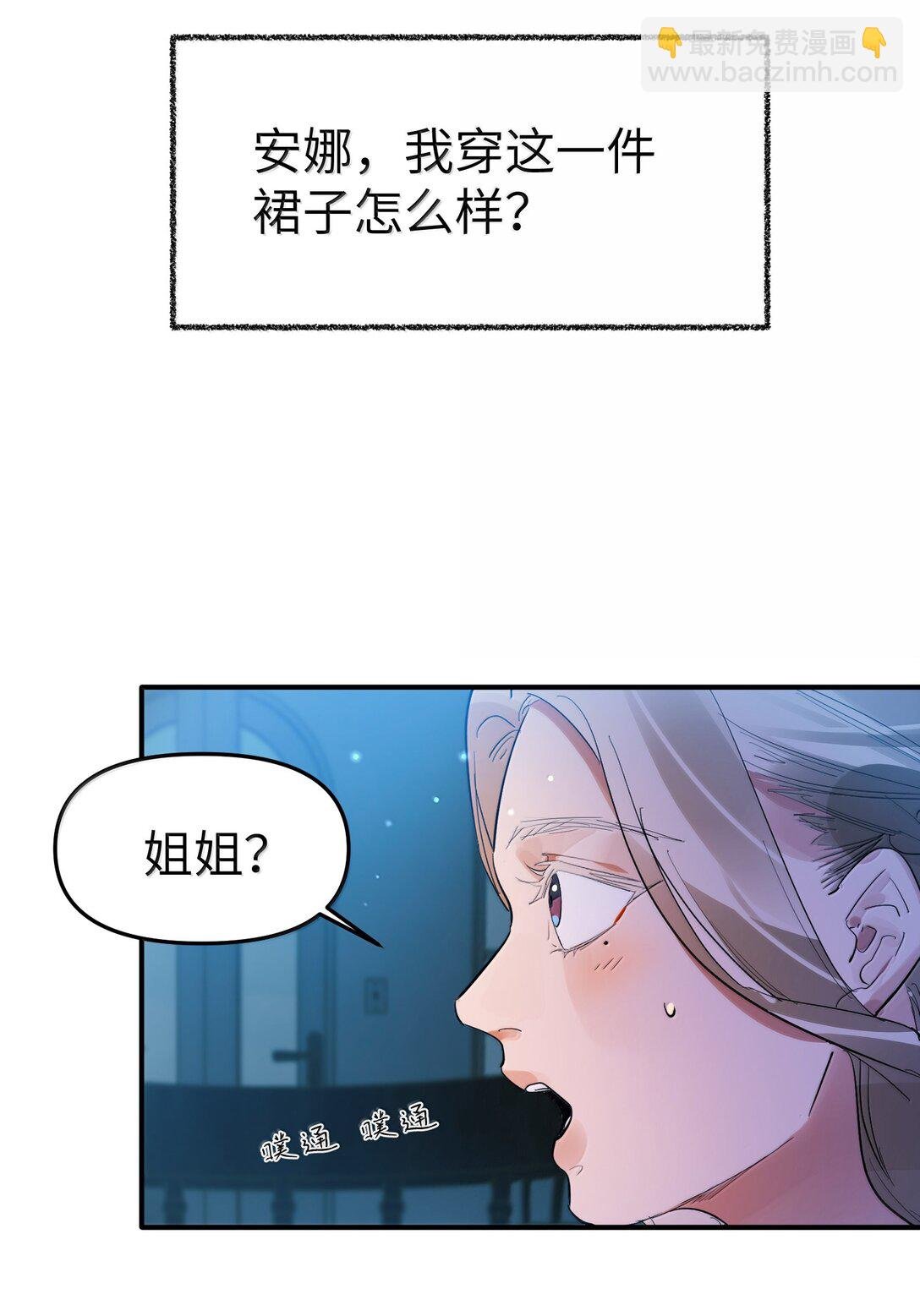 第二单元 第11话 侵入者