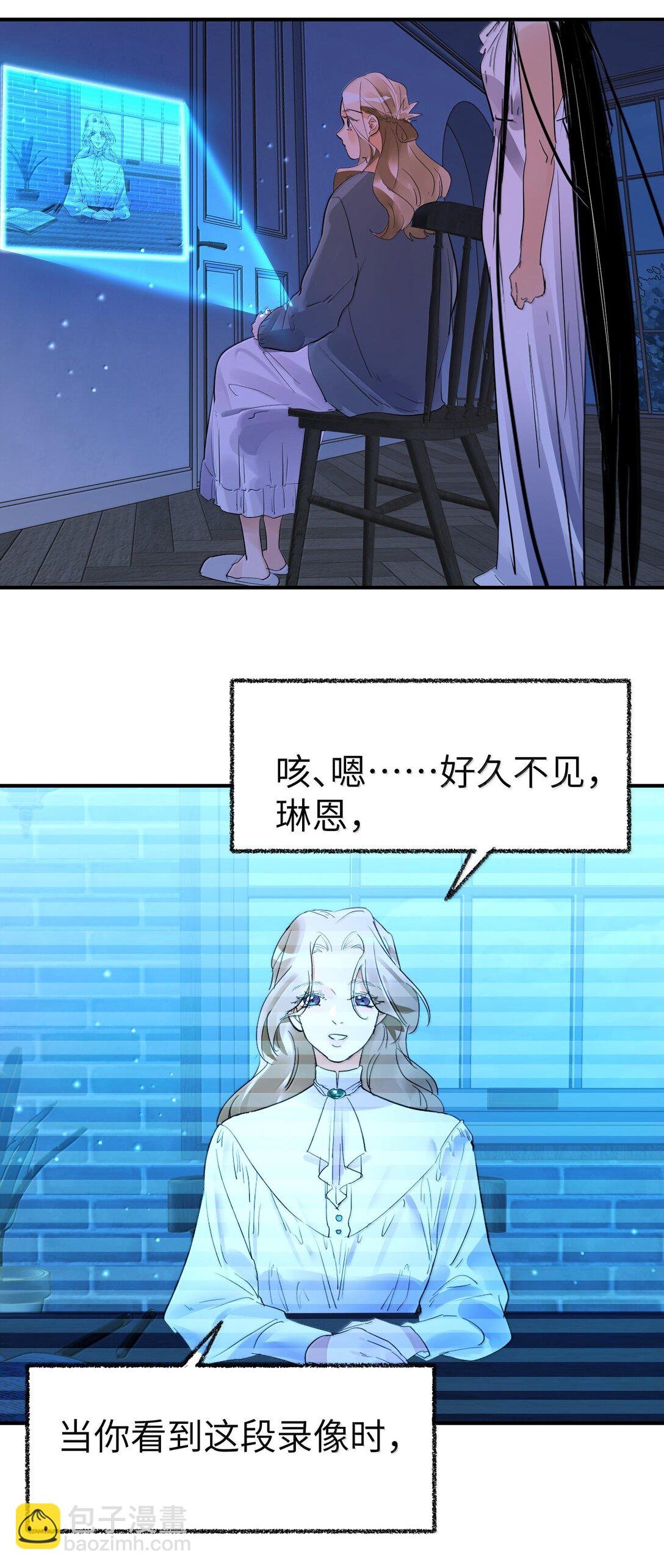 第二单元 第11话 侵入者