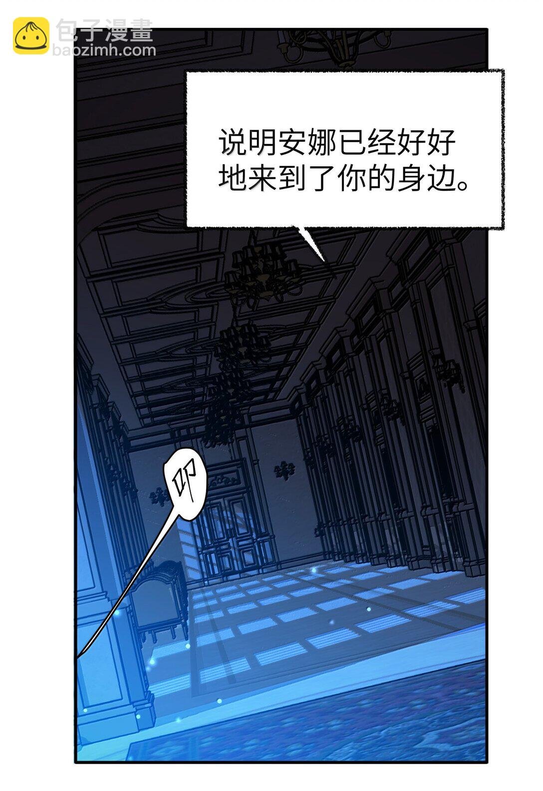 第二单元 第11话 侵入者