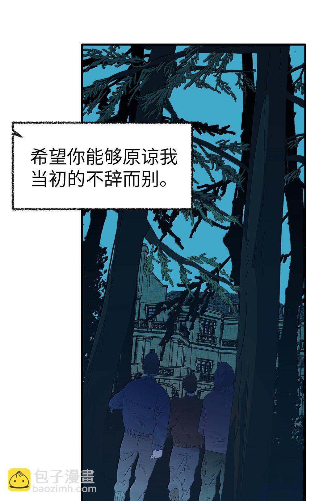 第二单元 第11话 侵入者