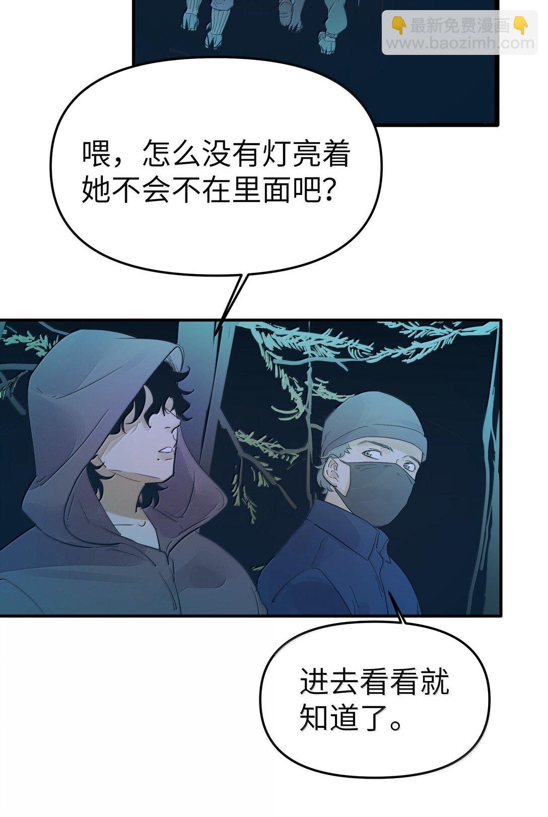 第二单元 第11话 侵入者