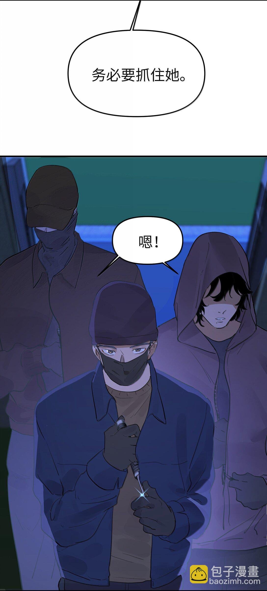 第二单元 第11话 侵入者