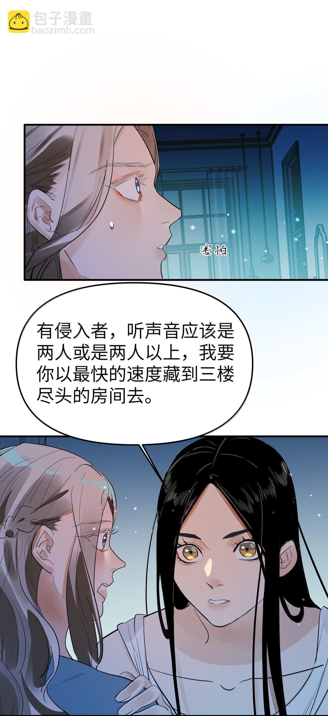 第二单元 第11话 侵入者