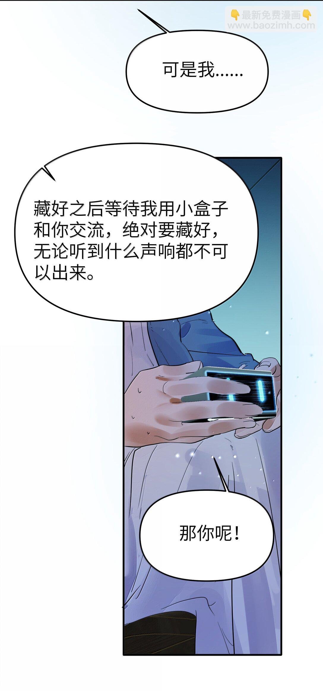 第二单元 第11话 侵入者