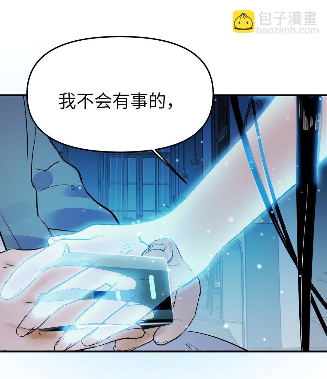 第二单元 第11话 侵入者