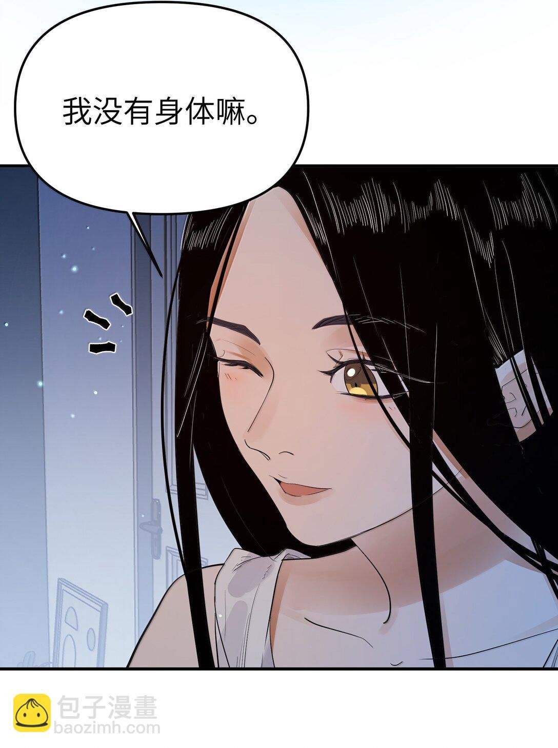 第二单元 第11话 侵入者
