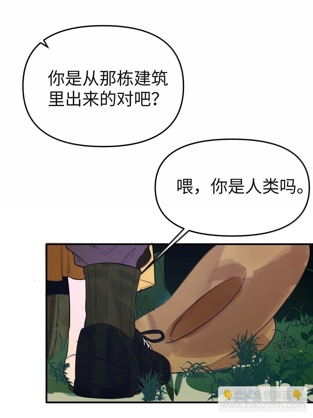第二单元 第9话 彼此试探