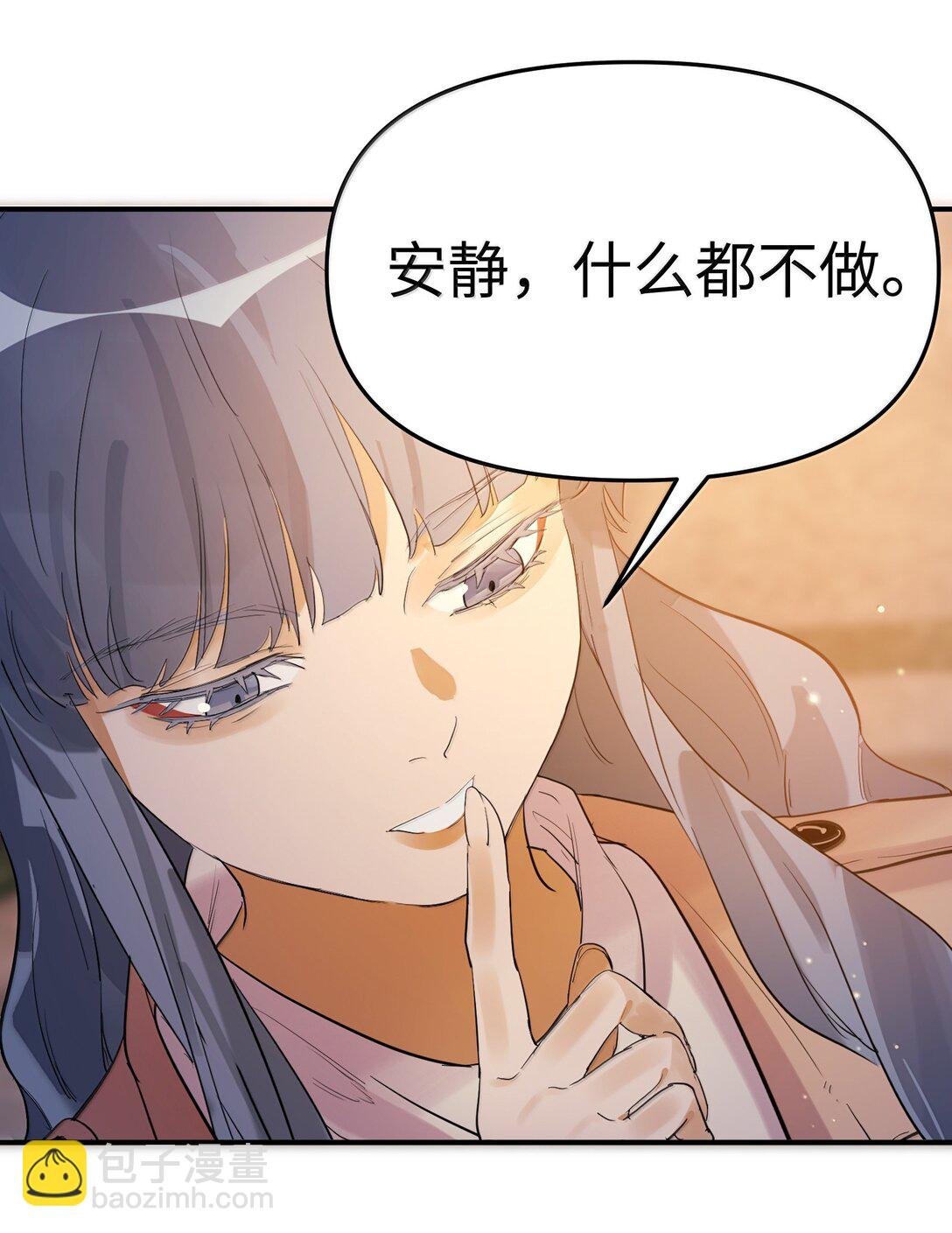 第二单元 第9话 彼此试探