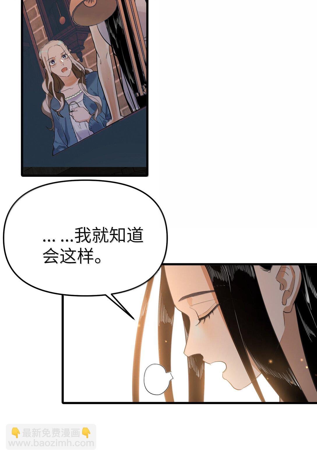 第二单元 第9话 彼此试探