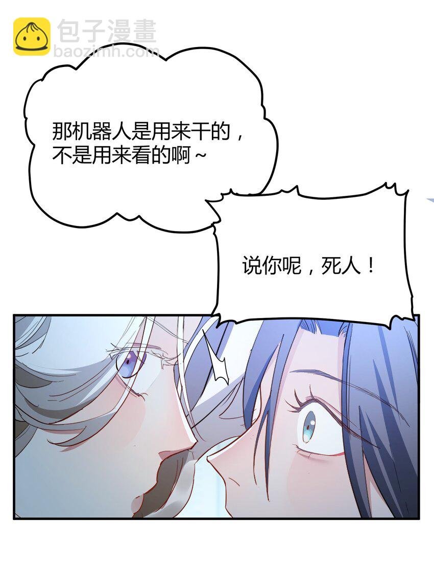 第5话 你不一样