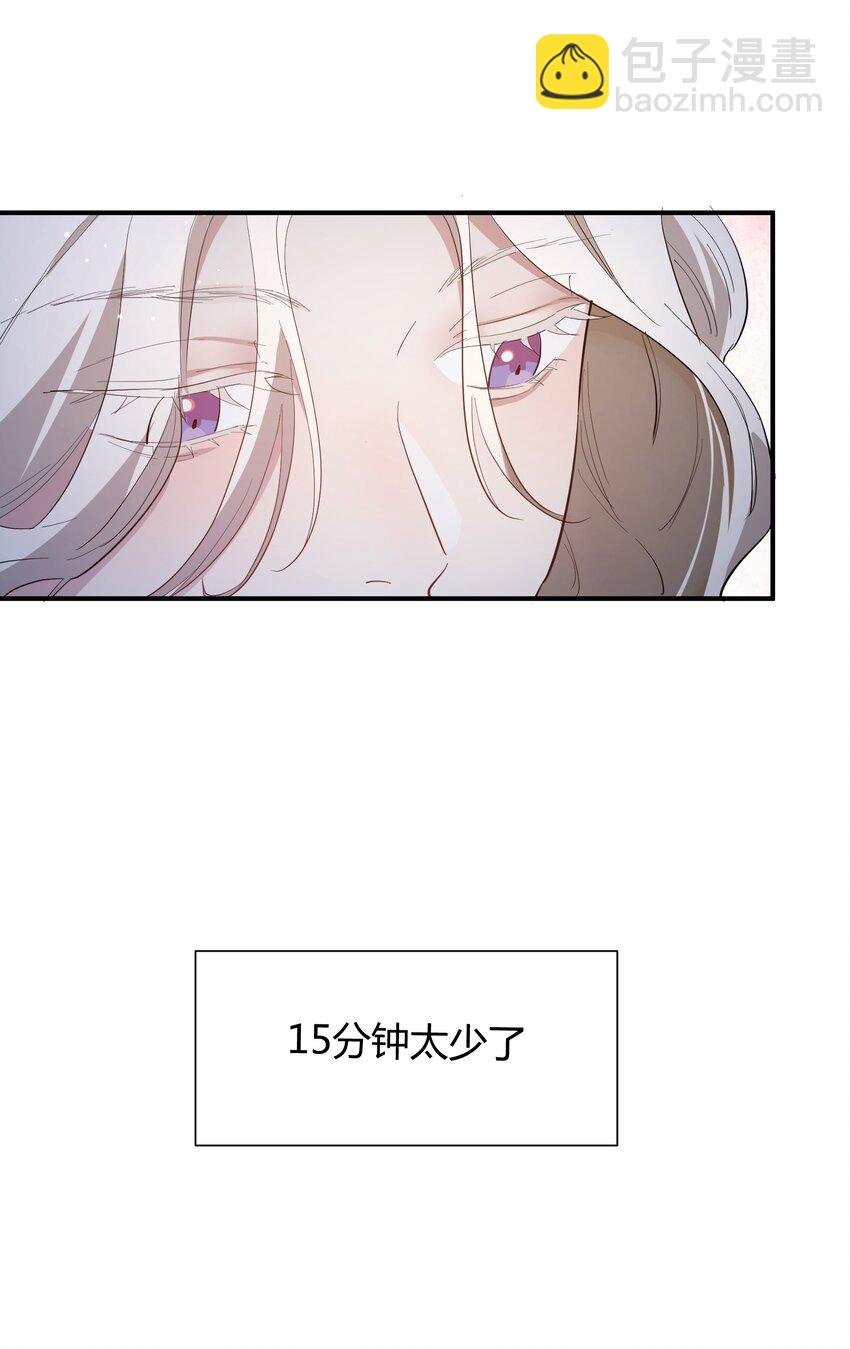 第6话 热吻与痛击