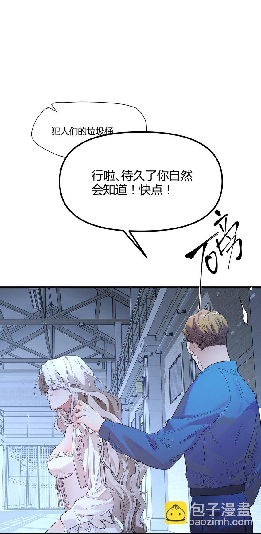 第6话 热吻与痛击
