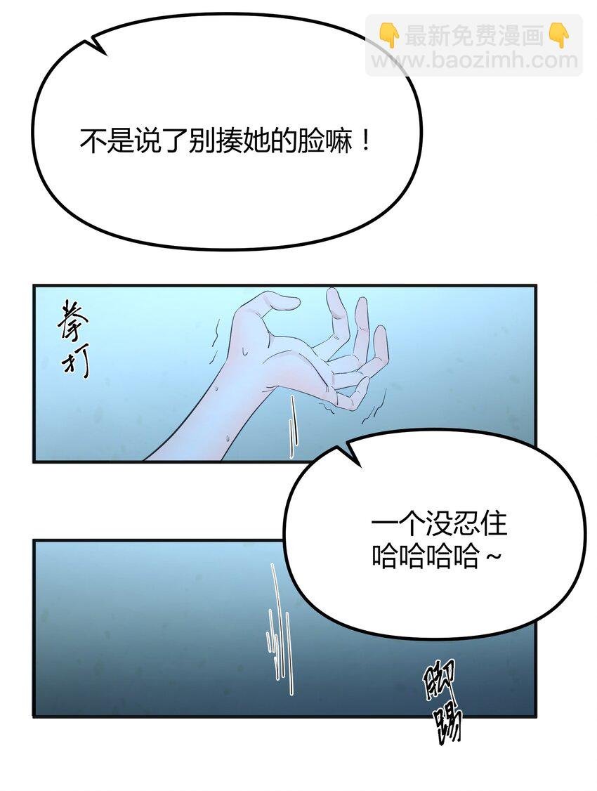 第6话 热吻与痛击