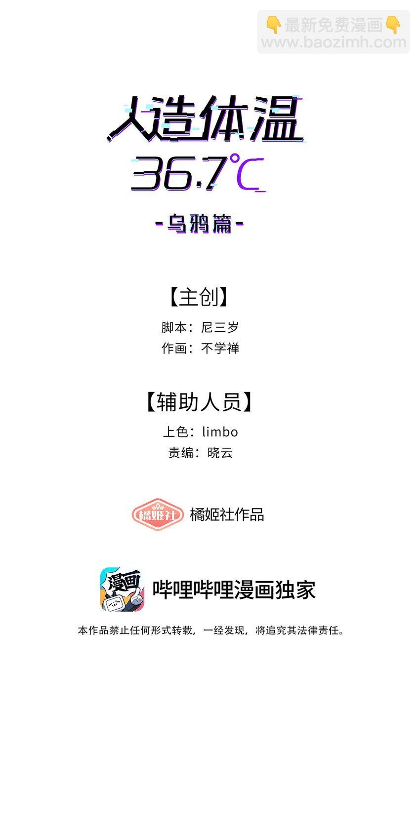 第8话 反常的gill