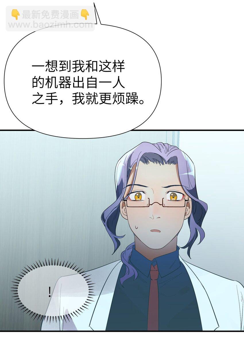 第8话 反常的gill