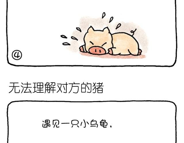 第10话 不拒绝的猪