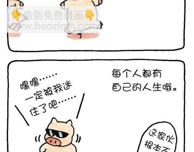 第11话 自作多情的猪