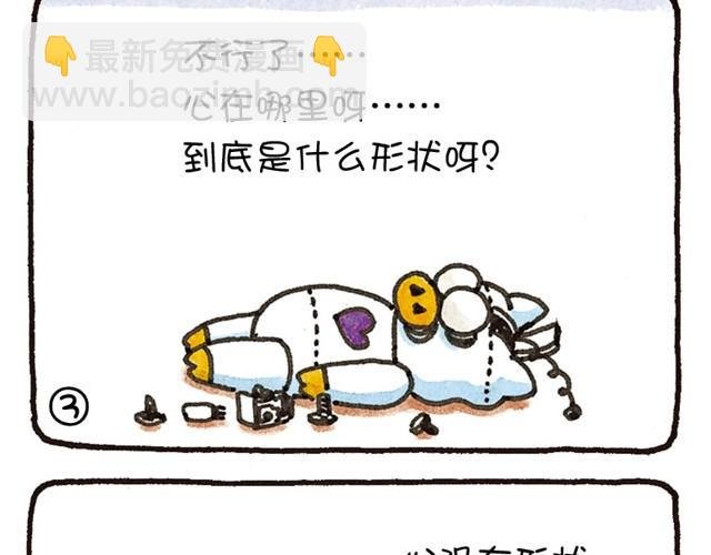 第13话 涟漪