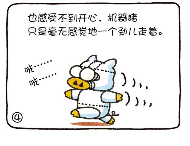 第16话 认清“自我”