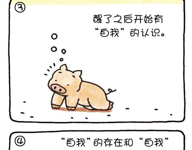 第17话 “自我”的想法是谁带来的？