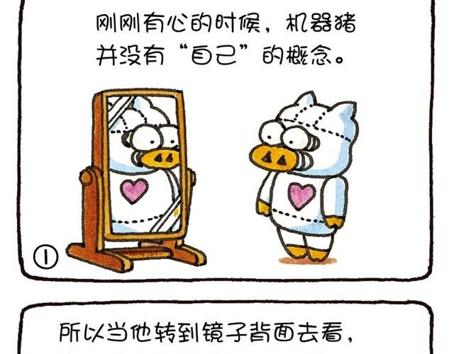 第17话 “自我”的想法是谁带来的？