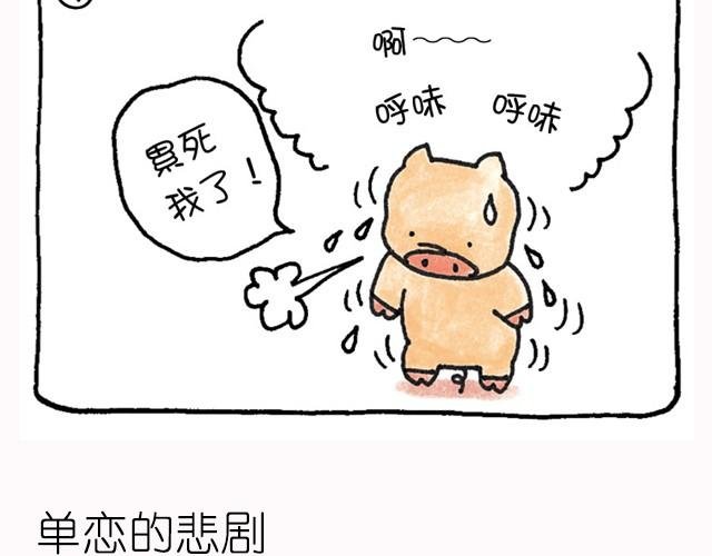 第2话 看待事物