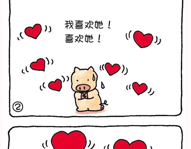 第2话 看待事物