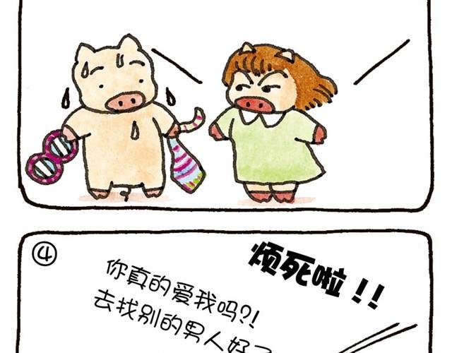 第20话 想要证明被爱着的猪