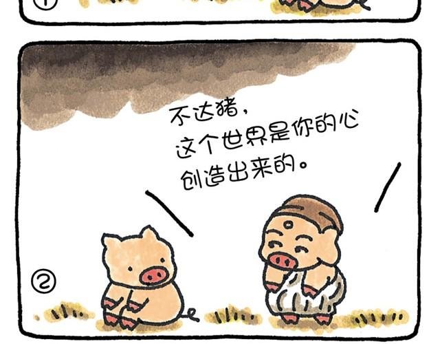 第21话 随心而定