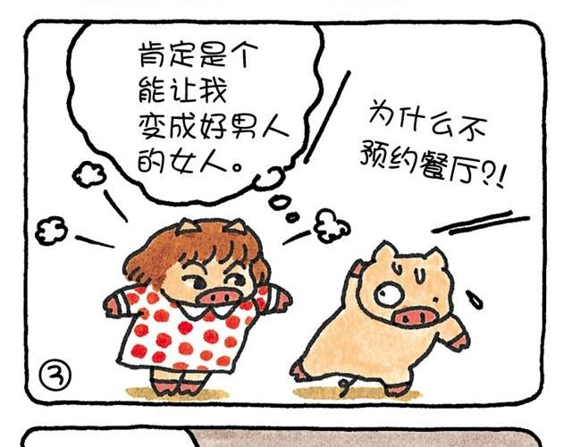 第22话 错误的判断