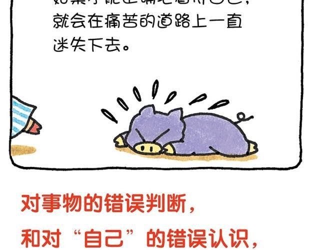 第22话 错误的判断