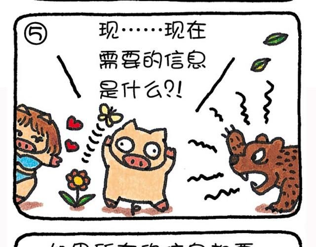第22话 错误的判断