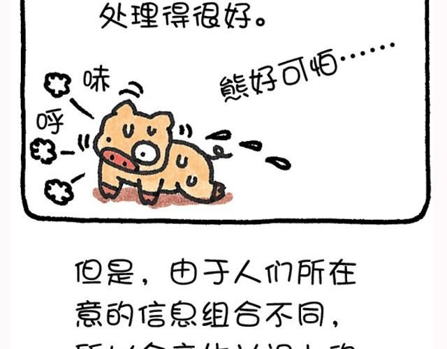 第22话 错误的判断