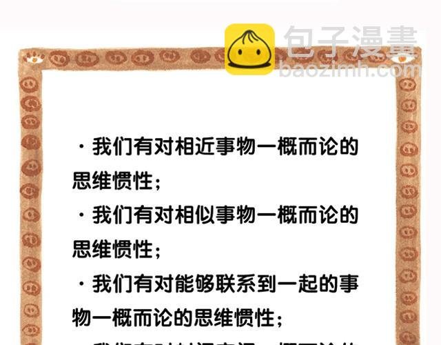 第25话 只要连接得好