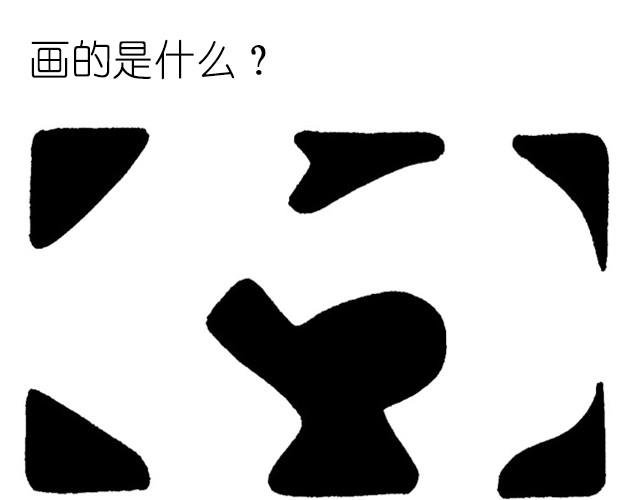 第26话 画的是什么？