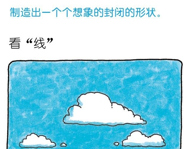 第26话 画的是什么？