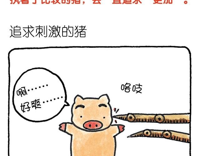 第28话 比之前更加