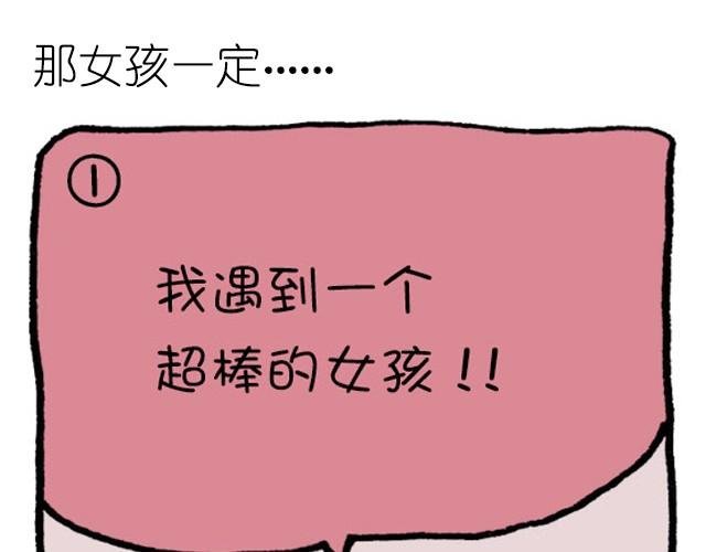 第29话 那女孩一定