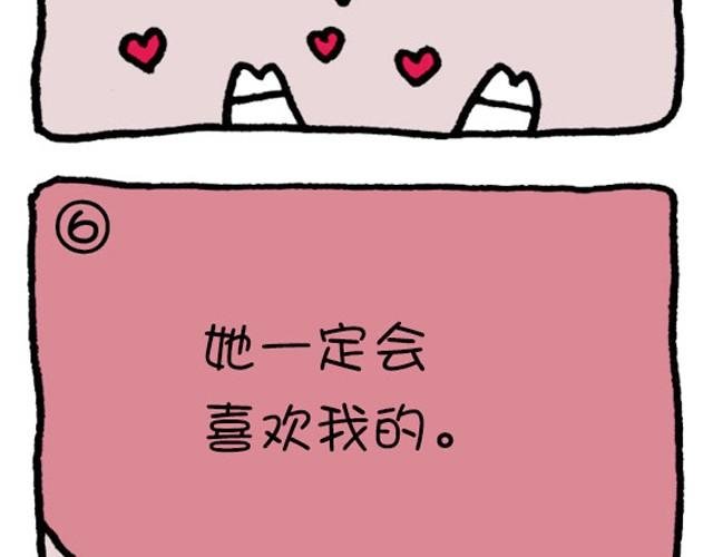 第29话 那女孩一定